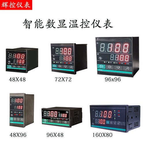 温控器智能温控仪高精度智能PID温控器RS485通讯温控仪 - 封面