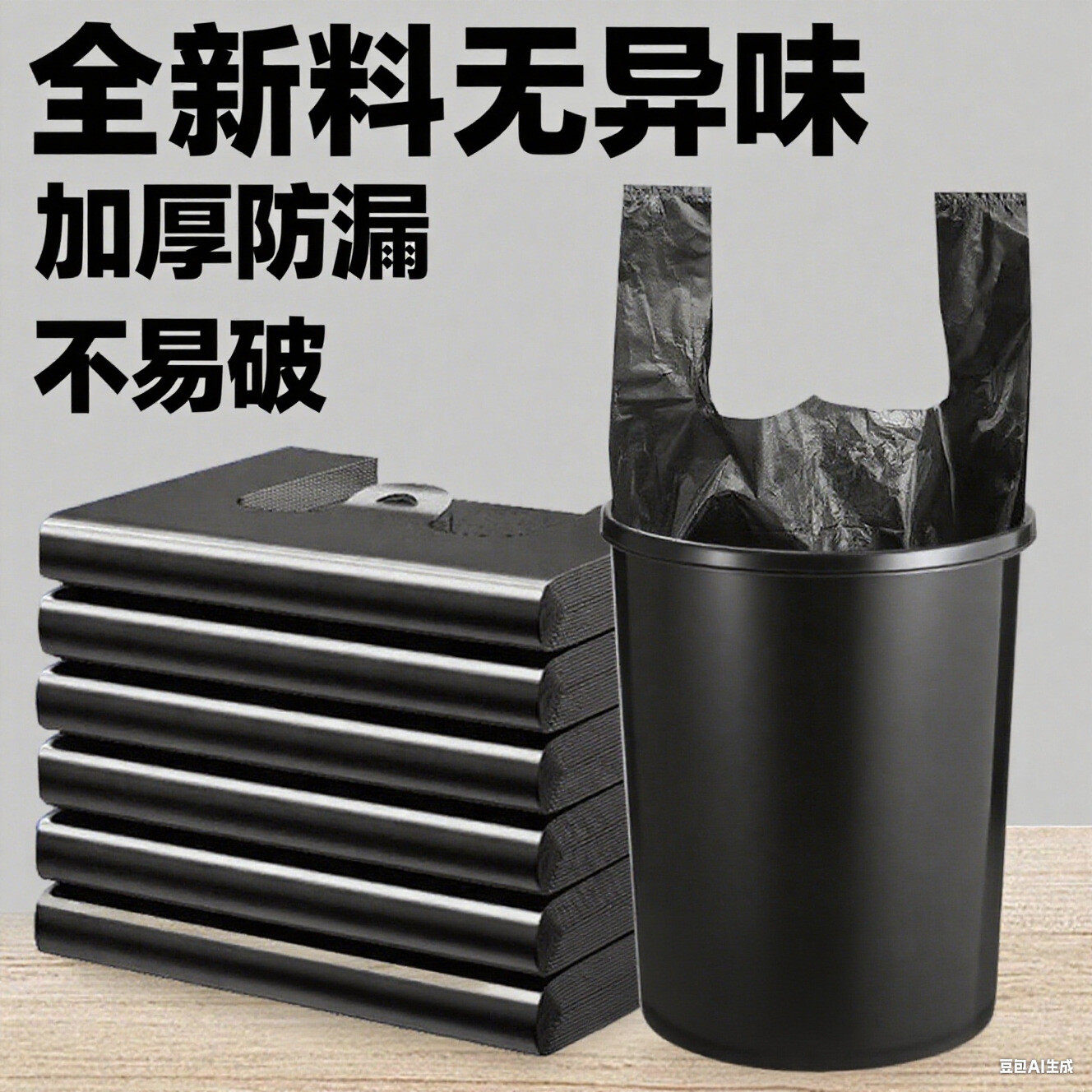 家用黑色手提垃圾袋加厚不易破菜家用垃圾袋