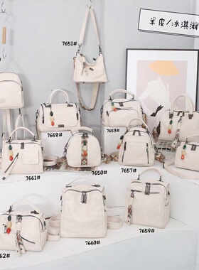 冰激凌白色双肩包羊皮原创女包复古简约单肩斜跨包大容量一包三背