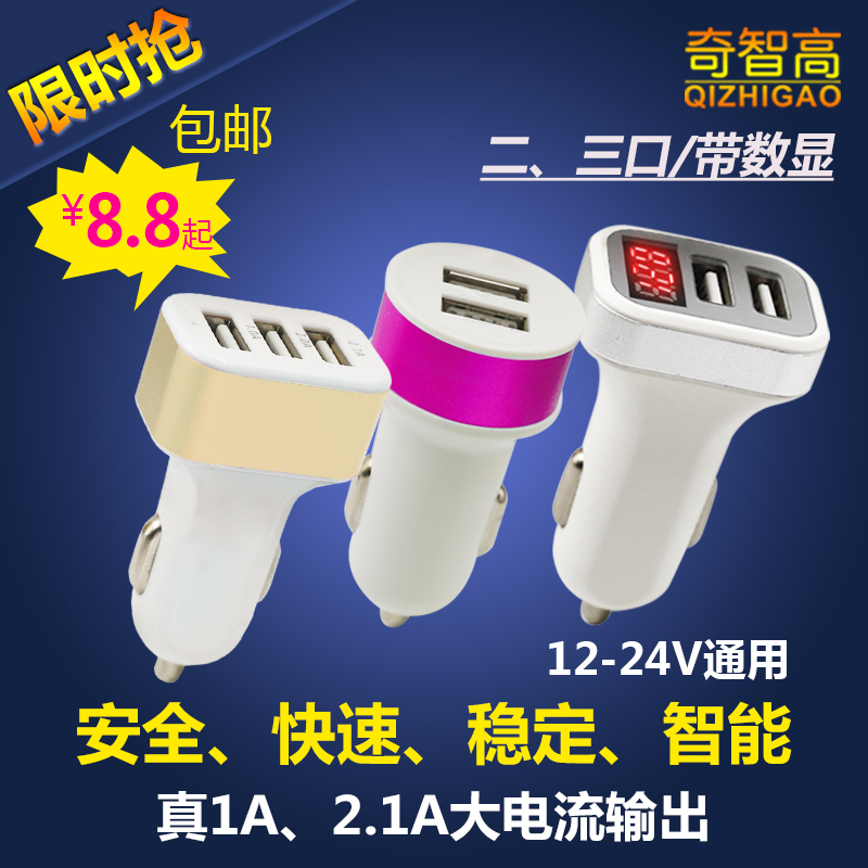 chargeur 2.1A, 2A - Ref 1290831 Image 1