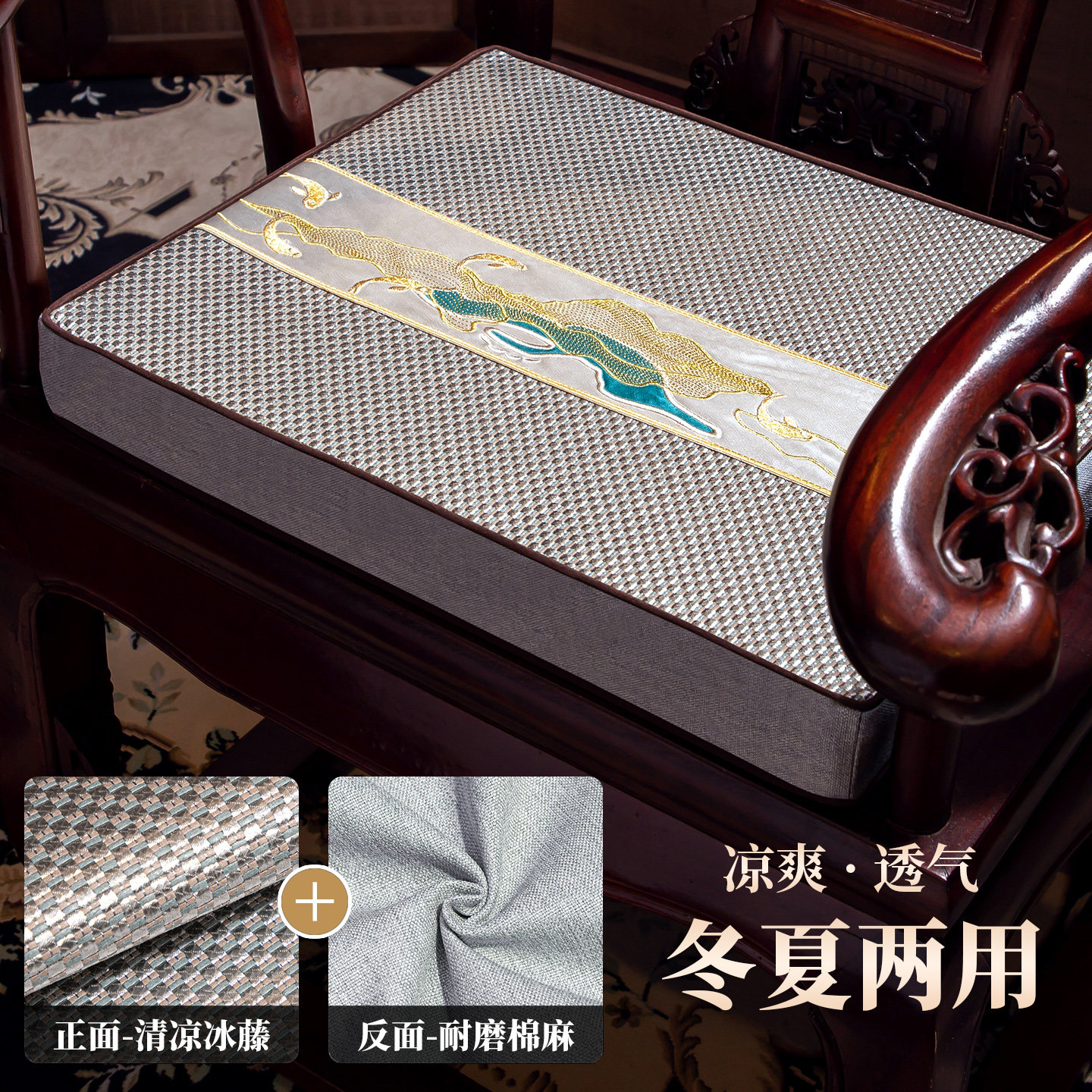 双面坐垫冬夏两用中式红木茶椅子垫夏季海绵凉垫乳胶藤竹凳子座垫