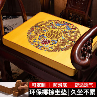 红木沙发坐垫椅子古典实木垫子圈椅太师餐椅椰棕棕榈坐垫防滑 中式