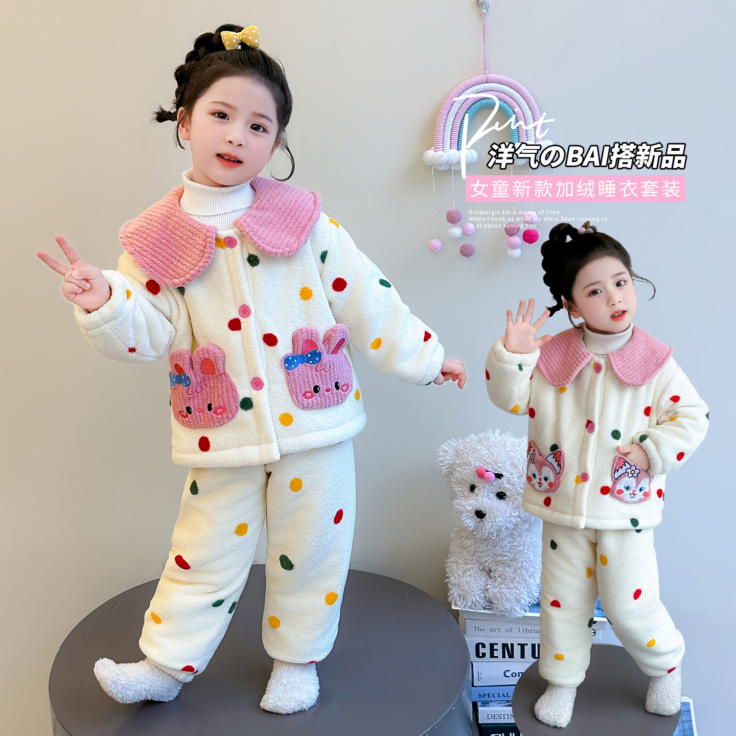 女童春秋款家居服套装