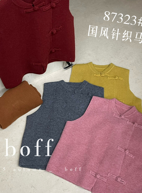 boff-26年早春新年好运穿搭～新中式国风保暖针织马甲87323