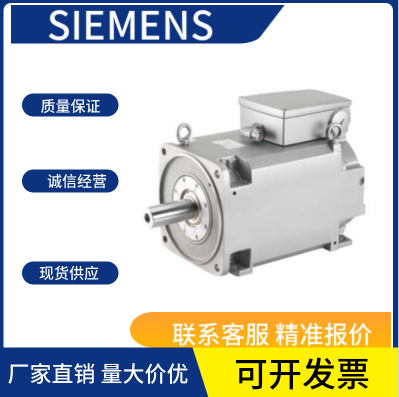 议价1PH8184-1HB02/30/33/40-1BA2/0BA2/0BD2/1JB03/20-2BA2/0BD2