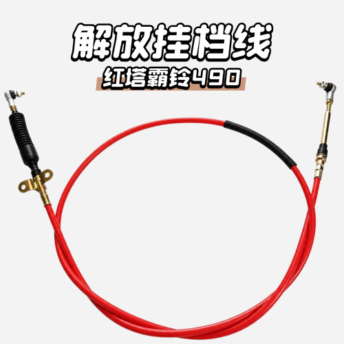 一汽红塔解放霸铃490金玲霸铃3代解放公师排挡线换挡线挂档线档线