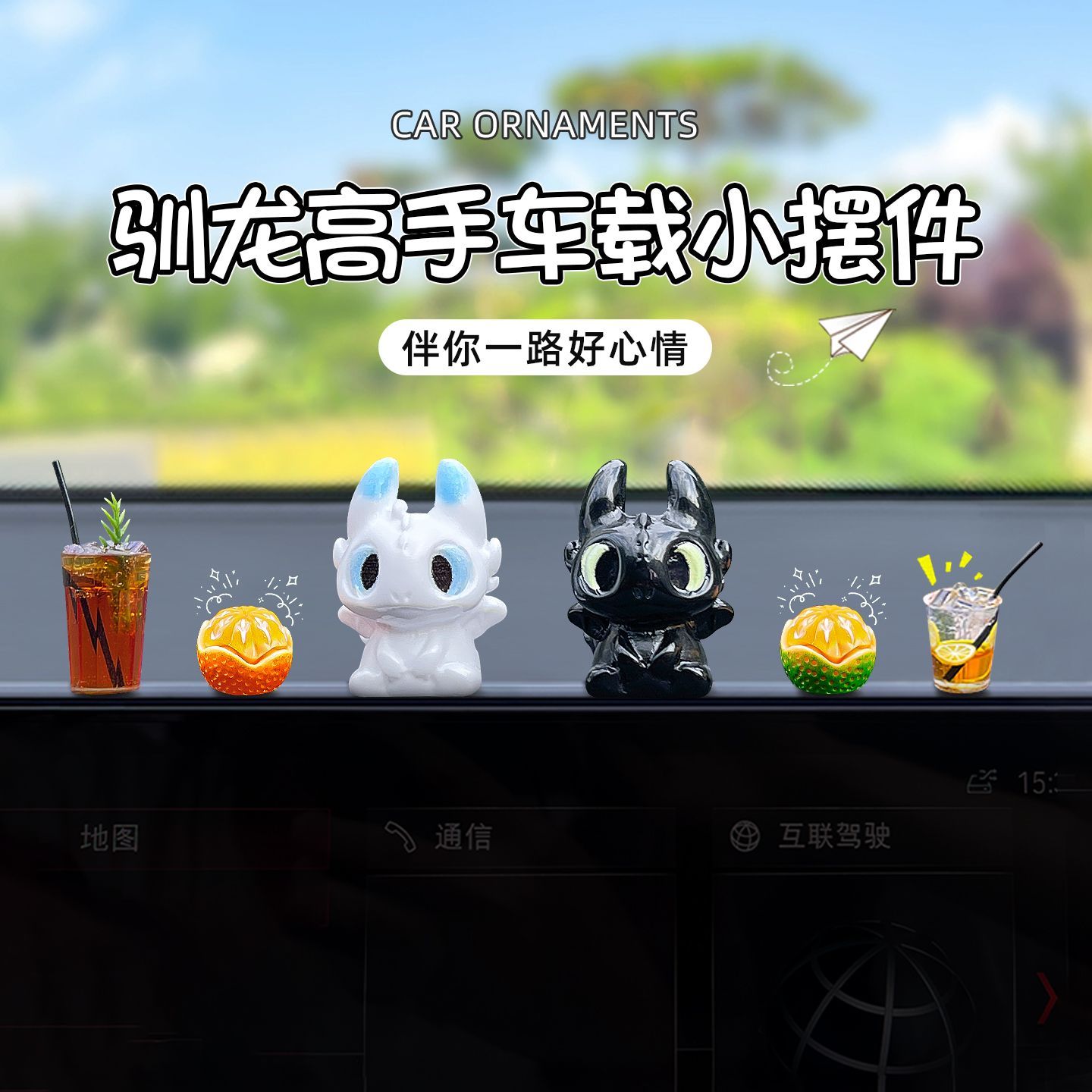 新款无牙仔汽车摆件可爱卡通公仔车载中控台装饰品车内装饰品