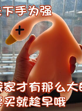 新款巨无霸变色烤鸭18cm车载大挂件紫外线变色晚上夜光中控台摆件