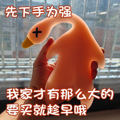 新款巨无霸变色烤鸭18cm车载大挂件紫外线变色晚上夜光中控台摆件