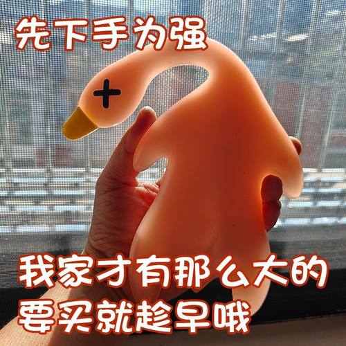 新款巨无霸变色烤鸭18cm车载大挂件紫外线变色晚上夜光中控台摆件