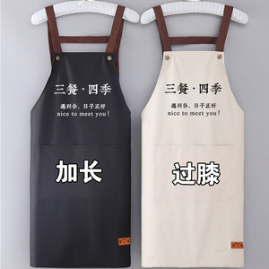 加长围裙防水防油男女厨房做饭时尚围腰餐厅美甲店工作服logo印字