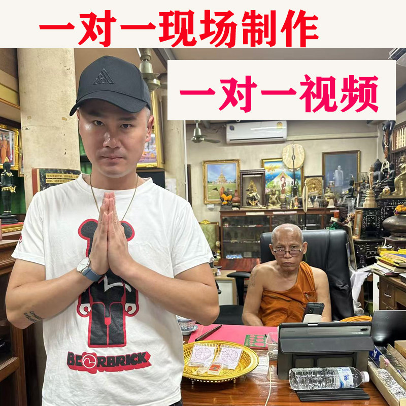 龙婆宋本增纯银符吊坠管泰国特色个人定制佛运福牌夫妻挂项链子改