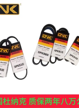 力帆320 330 520 530 620 630 650LF479Q 481Q发电机空调正时皮带