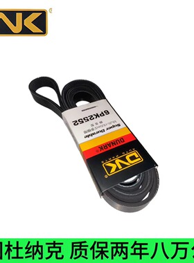 6PK2552起亚K5智跑 福瑞迪2.0 G4NA起亚K4 1.8发电机空调正时皮带