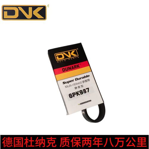 适用宝马316Li 320Li 328Li 335Li  318Li 325Li发电机正时皮带