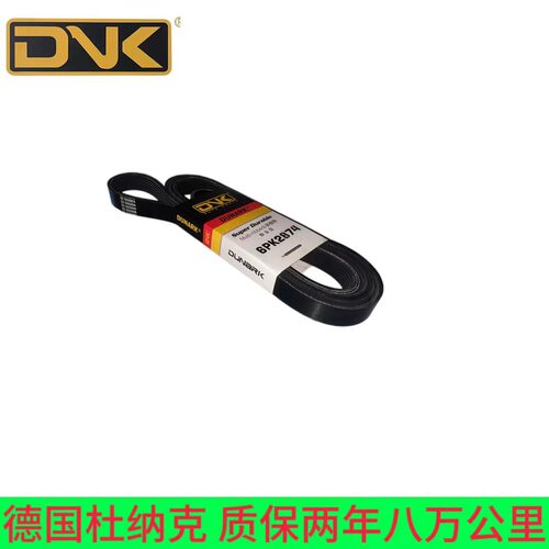 大通G10Plus D90 G20 T90 T60 T70 2.0T 20L4E发电机空调正时皮带