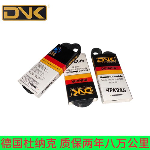 大通G10 T60 T70 2.4L 4G69S4N 4K22D4M发电机空调正时皮带套装