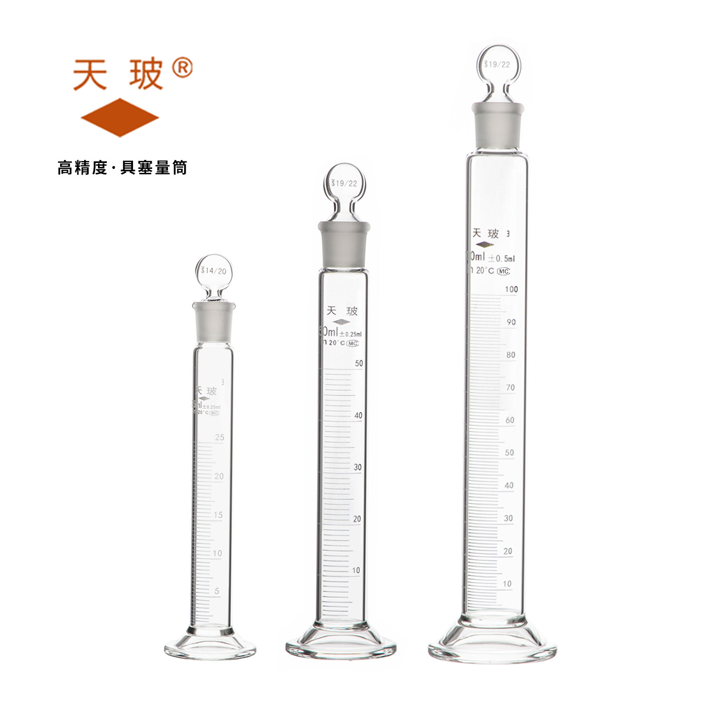 天玻具塞玻璃量筒高精度刻度量筒