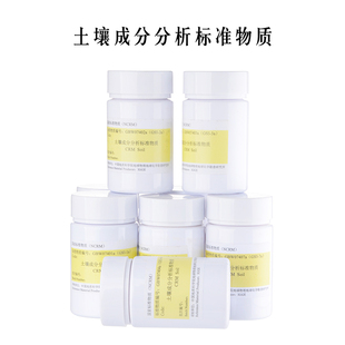 土壤成分分析标准物质GBW07405a07404a物探所GSS