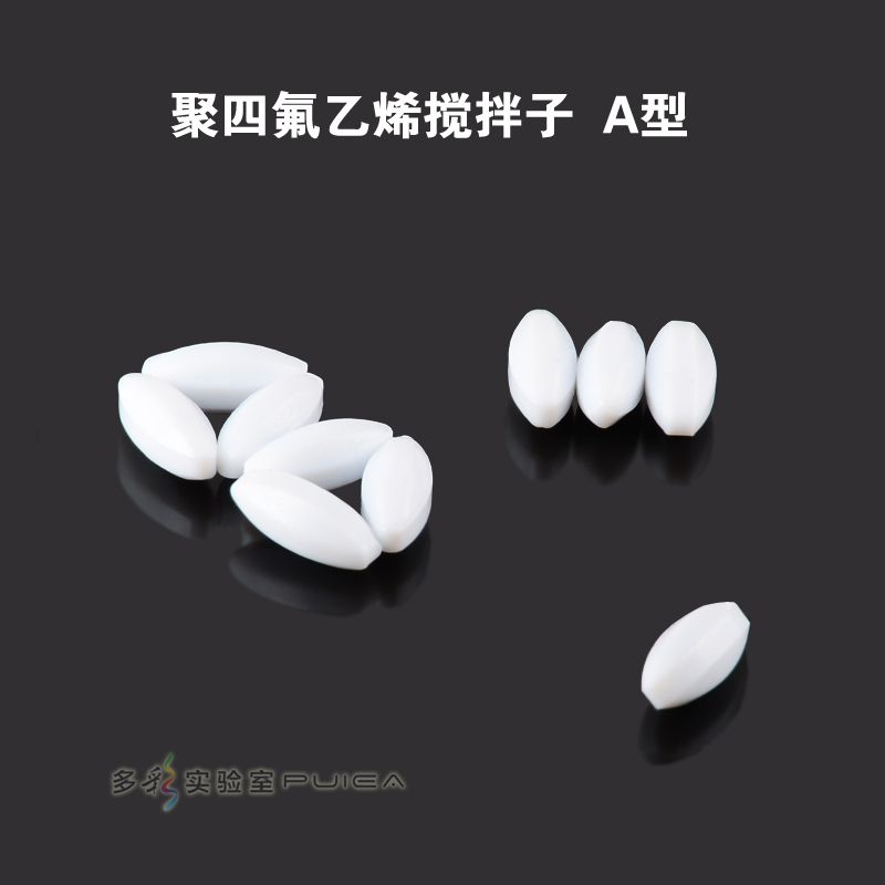 搅拌子橄榄形A型聚四氟乙烯磁子