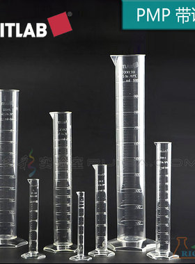 VITLAB刻度PMP塑料量筒A级25/50/100ml/250/500ml高透量杯带证书