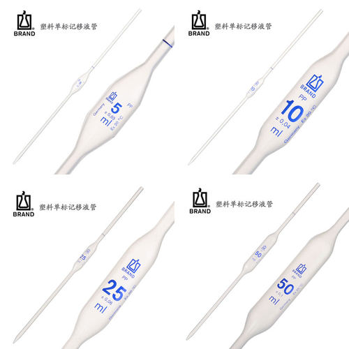 塑料胖肚移液管BRAND大肚吸管
