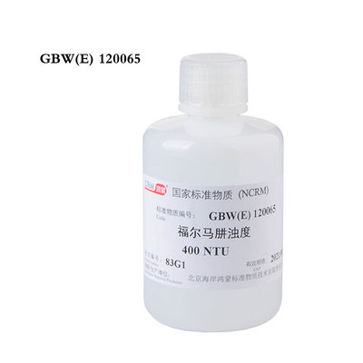 水质浊度/福尔马肼浑浊度标准溶液/标液标样GBW(E)120065 400NTU