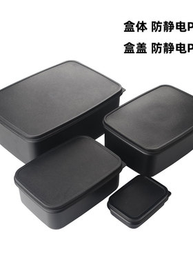 防静电盒带盖黑色零件盒工具收纳盒塑料盒子周转箱日本进口ASONE
