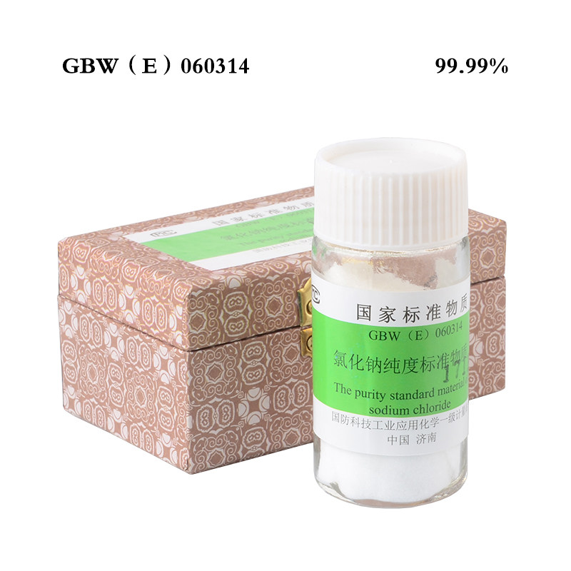 GBW(E)060314氯化钠Nacl纯度标准物质99.99%高纯物质基准试剂50g