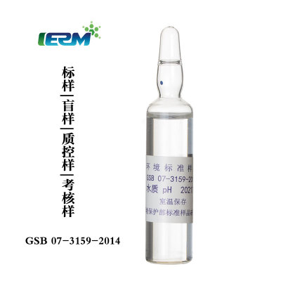 水质标样PH质控样考核样盲样标准样品GSB07-3159-2014标准液物质