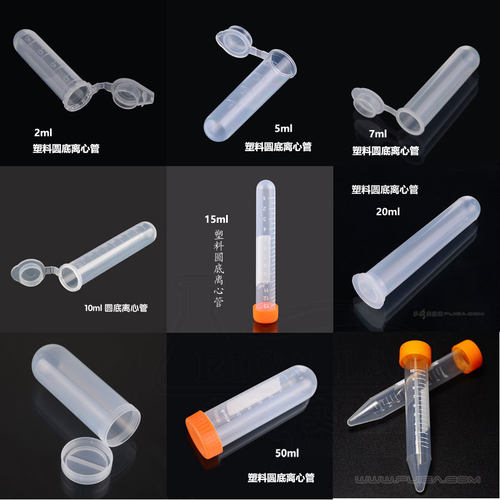 塑料离心管螺口尖底圆底刻度试管ep管种子瓶2ml5ml10ml15/20/50ml