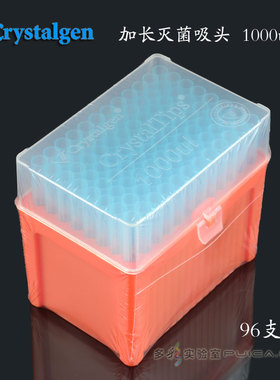 美国CG100-1000ul移液器吸头科晶BASIX加长1ml盒装吸嘴灭菌96支盒