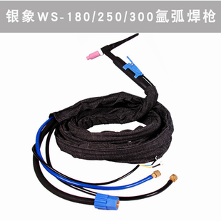 银象氩弧电焊机WS-180/250/300B WP18水冷氩弧焊枪自吸泵焊炬配件