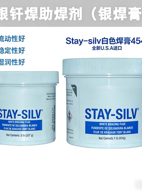 美国哈利斯焊膏 Harris银焊膏高品质银焊膏Stay-silv白色膏状227g