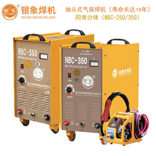 银象抽头式NBC-250350工业型二氧化碳焊机气体保护电焊机380V焊机