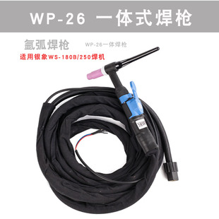 银象氩弧焊电焊机WS-160 180B 220V一体式氩焊枪配件焊炬