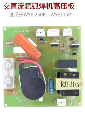 深圳佳士款WSE250P315P交直流脉冲氩弧焊机铝焊机 高频高压引弧板