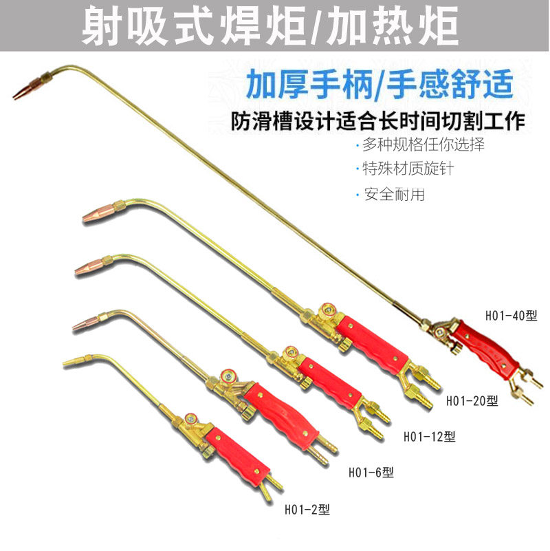 射吸式氧气乙炔焊枪h01-2/6/12/20空调铜管焊炬丙烷液化气氧焊枪