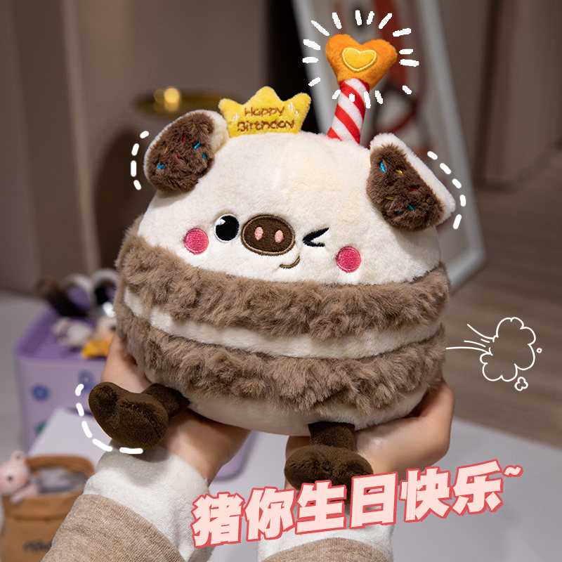 可爱生日快乐蛋糕玩偶公仔毛绒玩具送女生儿童礼物陪睡布娃娃抱枕,节庆用品/礼品,创意抱枕,淘宝优惠券,粉丝福利购,淘宝优惠卷