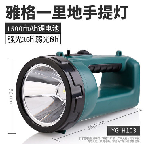 雅格可充电高亮防水手提灯探照灯LED强光应急矿灯家用手电筒便携 - 封面