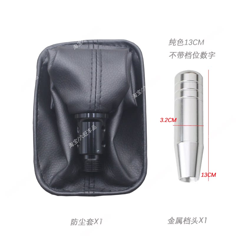 适配五菱之光6376排挡杆防尘套老之光挂挡杆换档位罩手球加长档头