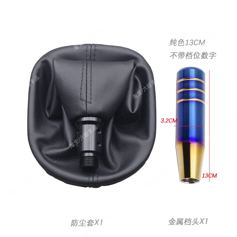 适用08 09款老朗逸排挡杆套途安档位套挂档把头档杆换挡手球加长