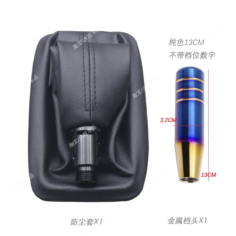 05-13年比亚迪F3/F3R内饰改装排挡头加长防尘套手动档把头换挡球
