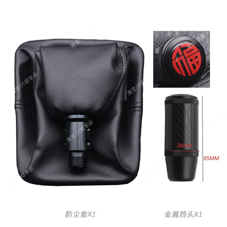 适用04-12大众老捷达/伙伴前卫改装档把头挂挡头排挡头换挡套手球