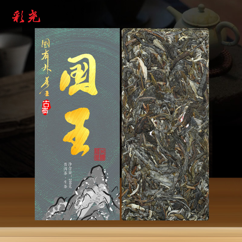 【彩尧】茶叶 2024年头春古树普洱茶生茶 头采高甜国王200克生砖