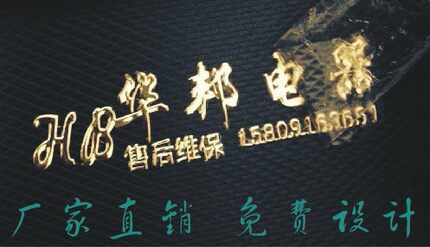 金属标签超薄LOGO标贴 金属缕空字水晶滴塑滴胶不干胶3M强力定做