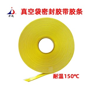 抽真空密封胶带双面粘机舱罩钢化玻璃高温罐真空导流专用胶条3