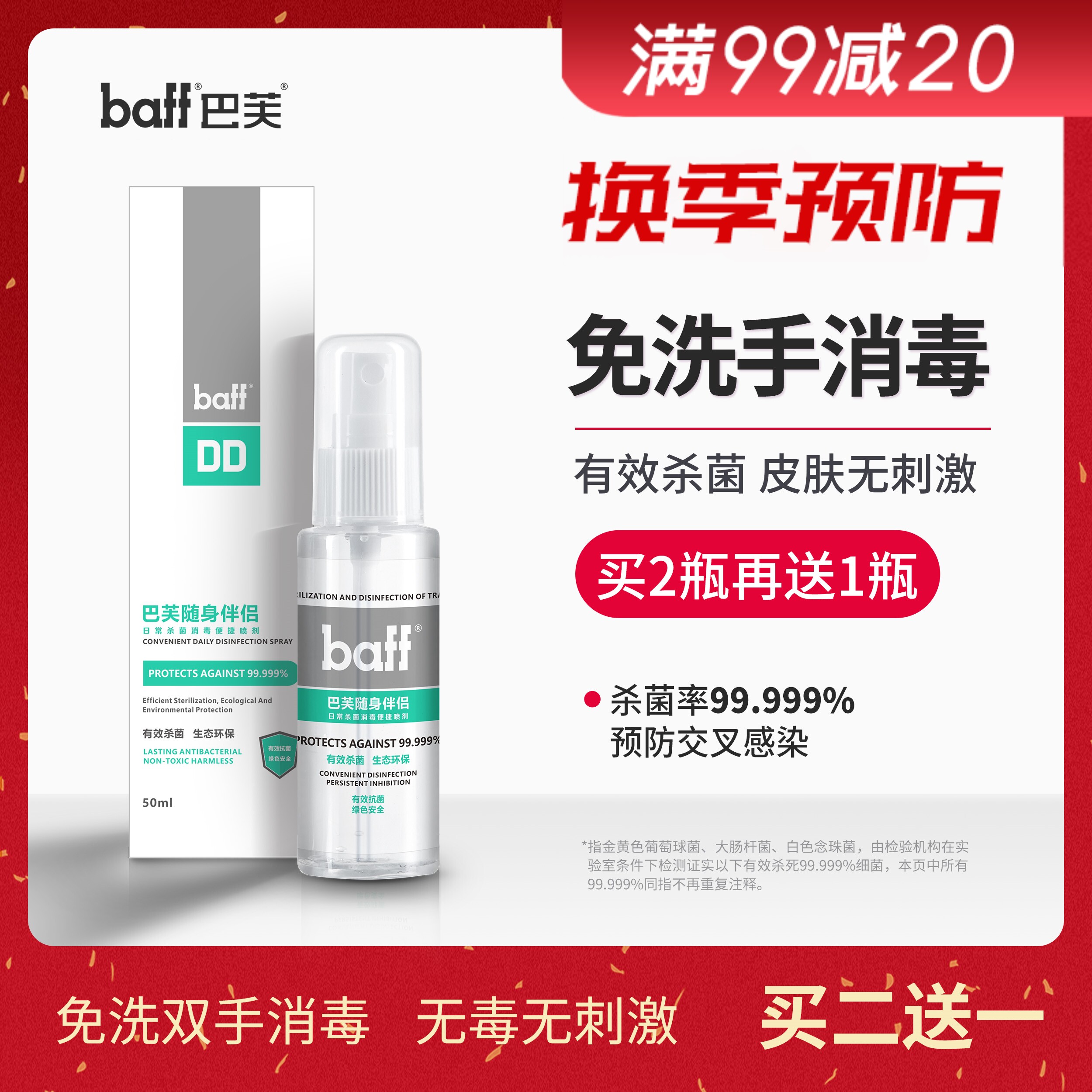Bath Take it with you Wash your hands disinfectant travel Carry tableware hotel Sterilization skin Clothing Vial Spraysin the Care cleaners/Sanitary napkins/Paper/Aromatherapy , Family environment cleaner , Disinfectant  category - from Buy2taobao.com to provide professional Taobao agent buy service