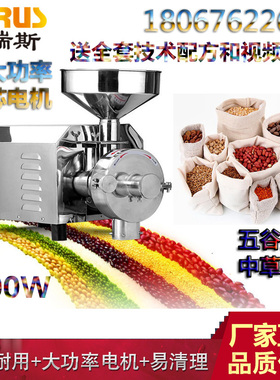 哈瑞斯商用家用电动中药材磨粉机