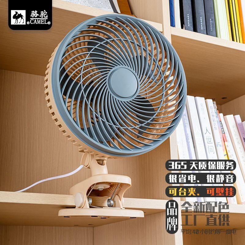 骆驼夹扇床头夹子式小型摇头家用宿舍学生大风力电风扇静音可夹